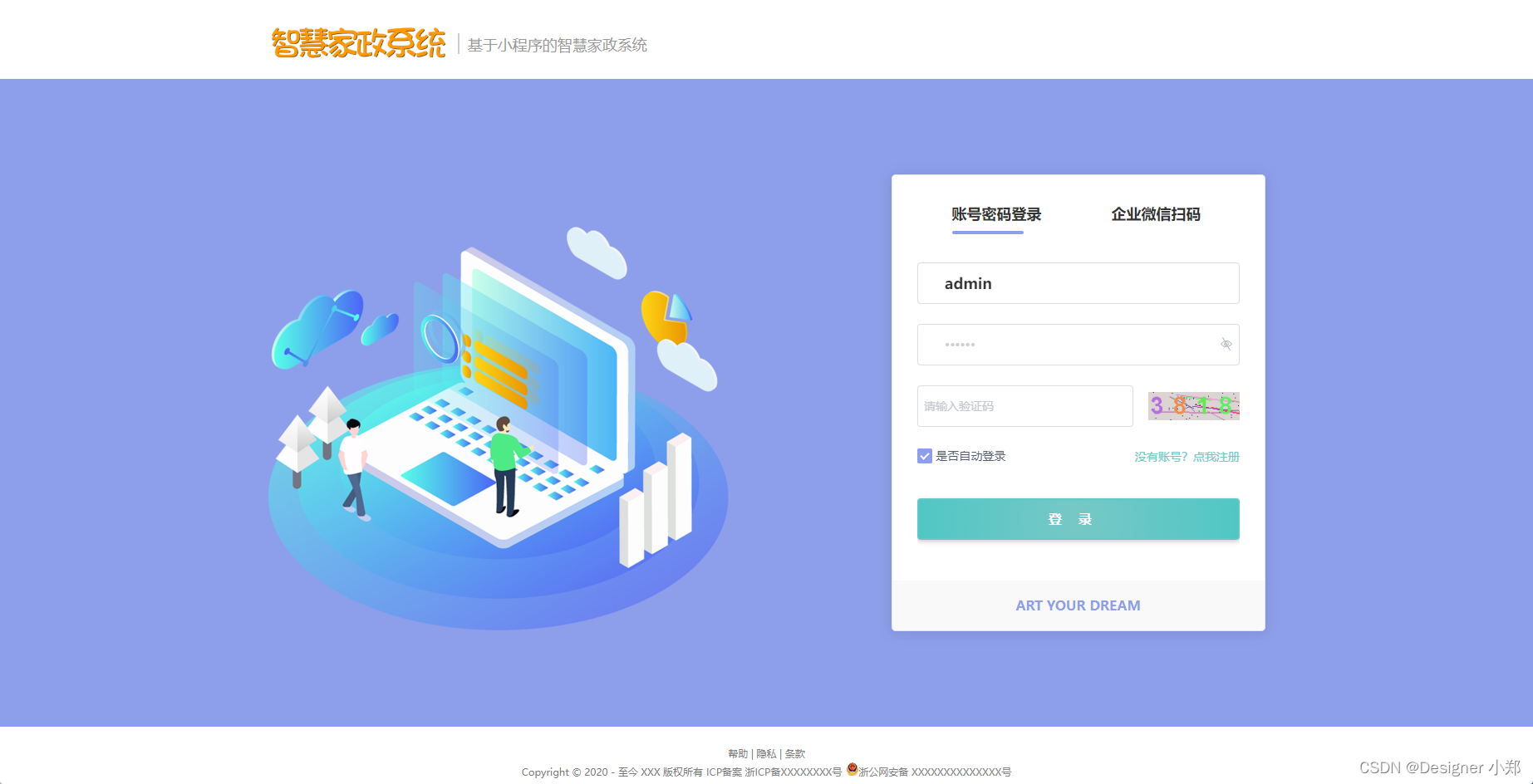 智慧家政系统 毕业设计 微信小程序+JAVA+Vue+SpringBoot+MySQL