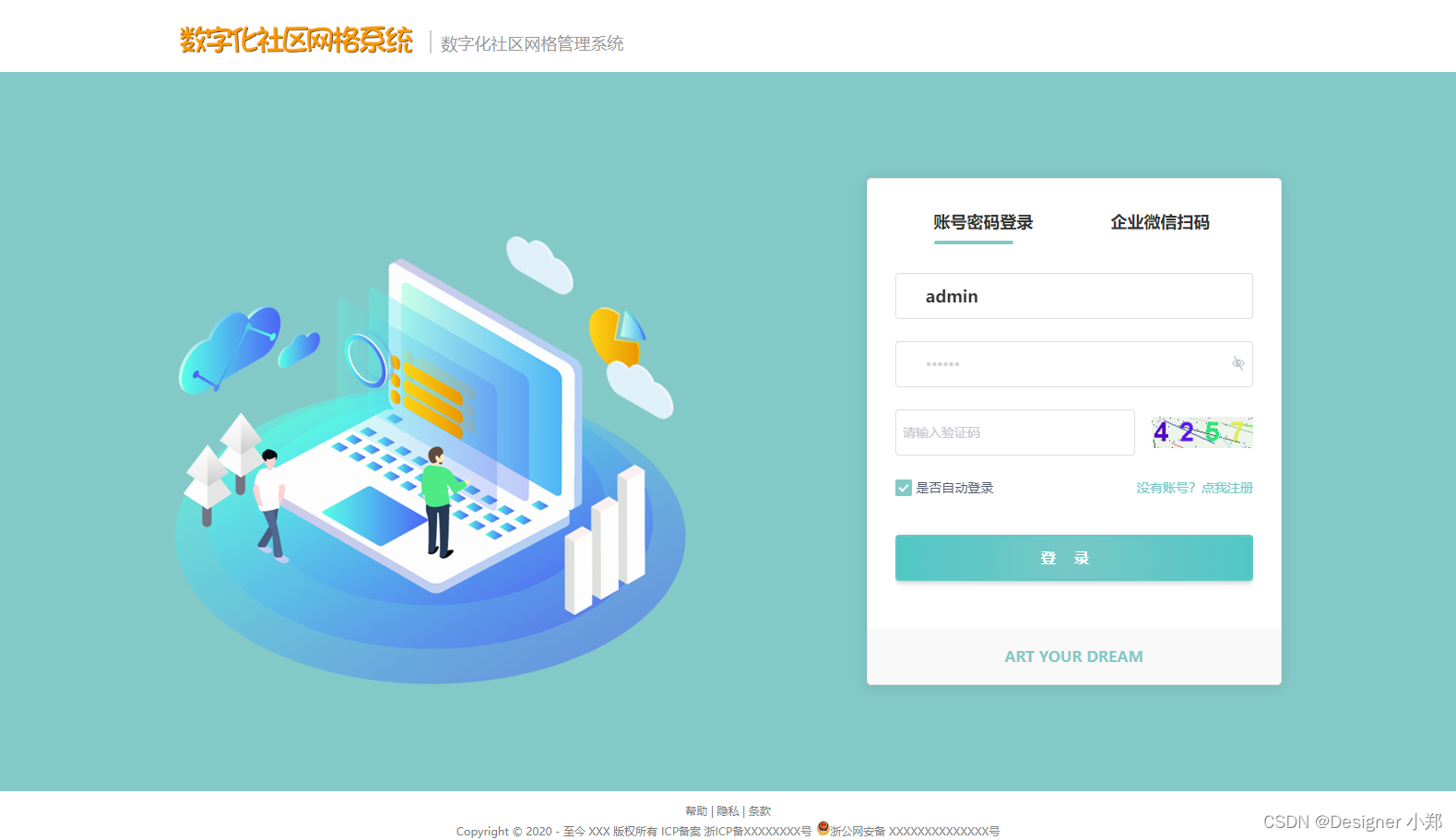 数字化社区网格管理系统 毕业设计 JAVA+Vue+SpringBoot+MySQL