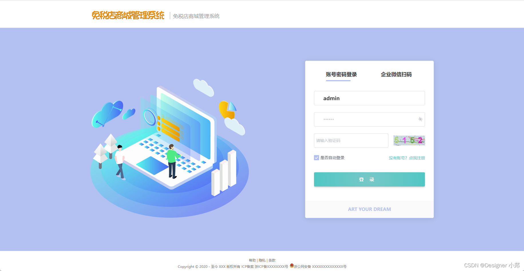免税店商城管理系统 毕业设计 JAVA+Vue+SpringBoot+MySQL