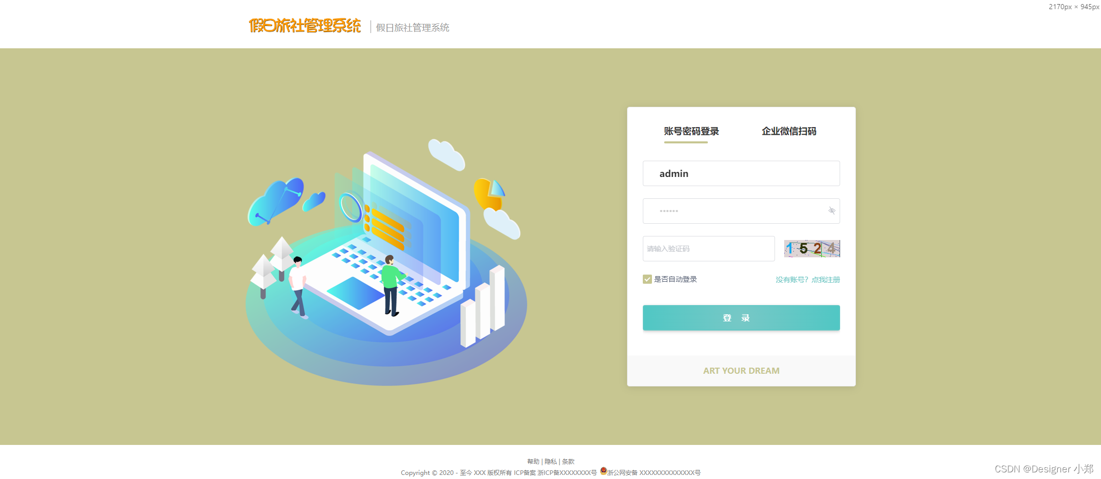 假日旅社管理系统 毕业设计 JAVA+Vue+SpringBoot+MySQL