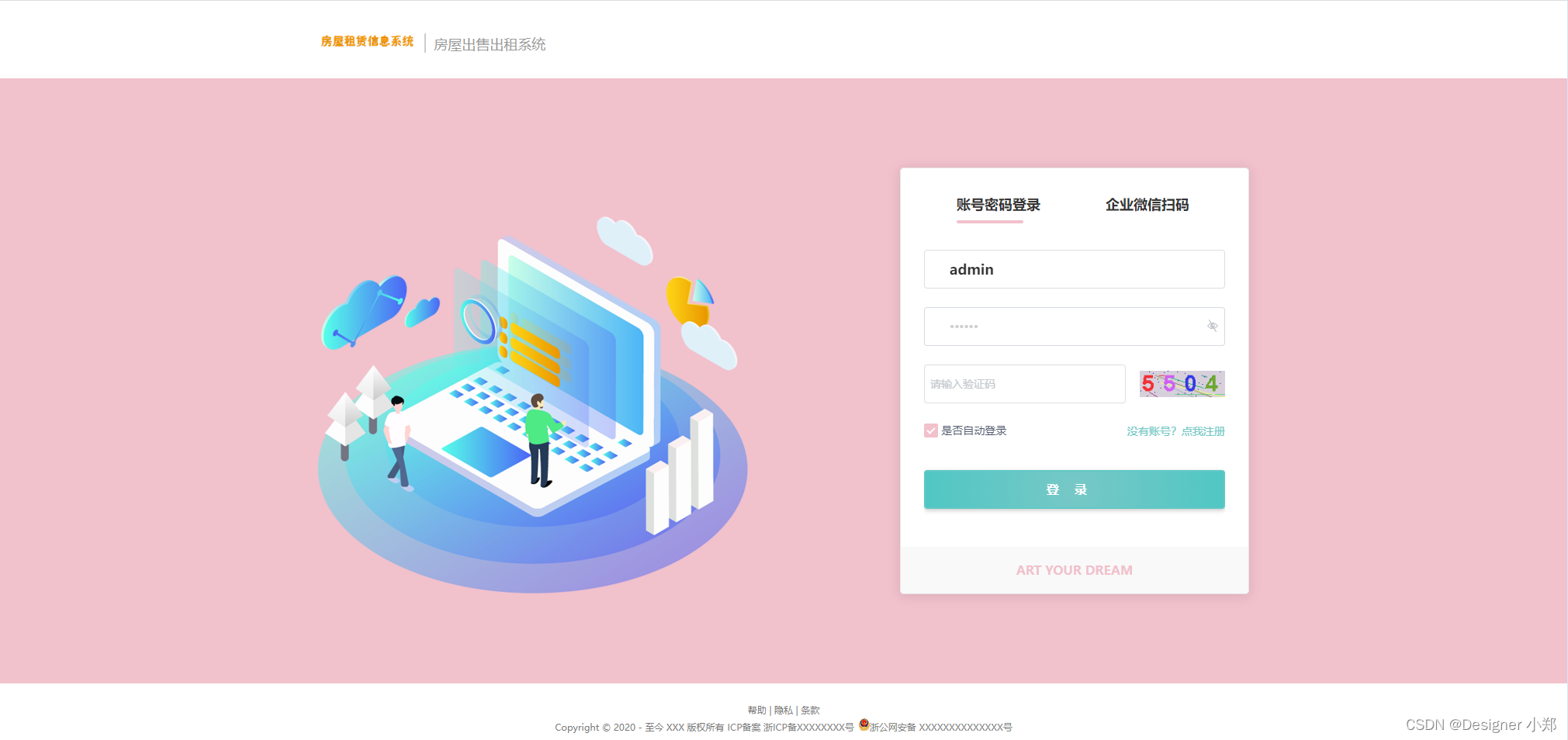 房屋出售出租系统 毕业设计 JAVA+Vue+SpringBoot+MySQL