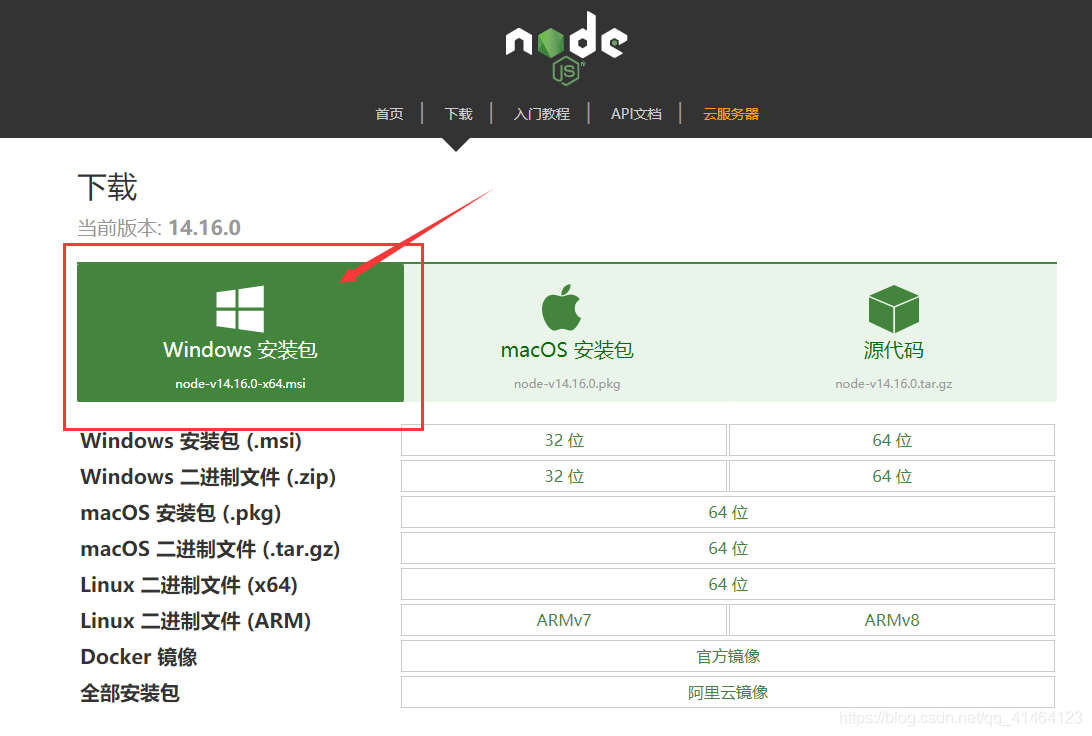 Vue组件库 View UI快速入门 环境配置