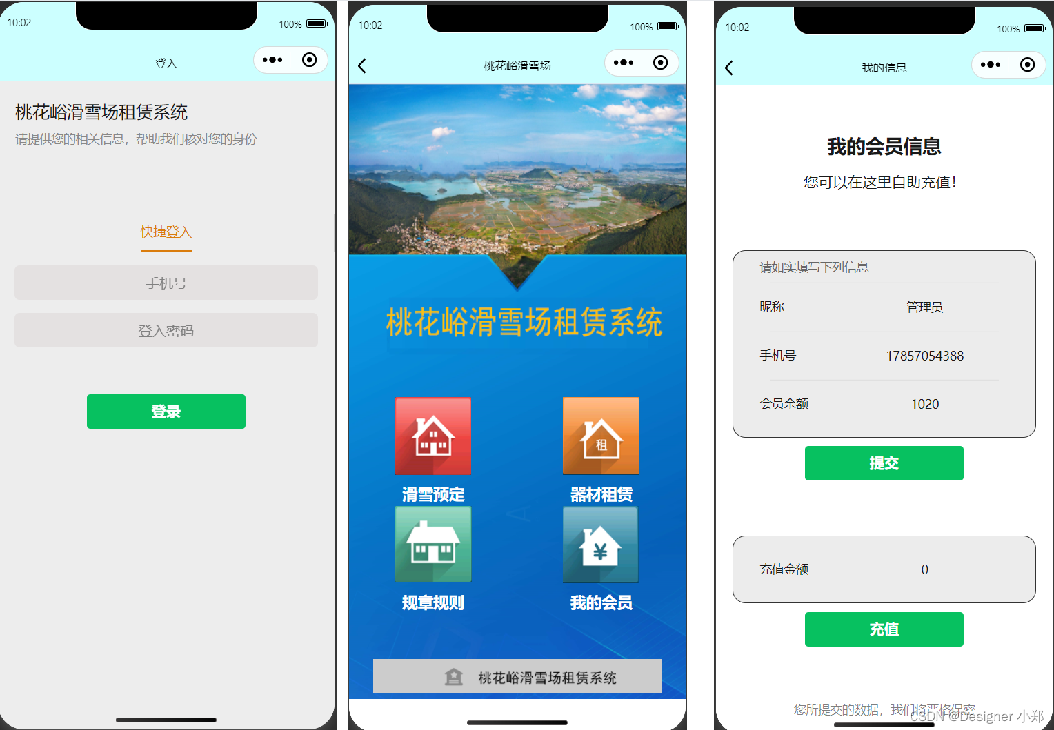 桃花峪滑雪场租赁系统 毕业设计 JAVA+Vue+SpringBoot+MySQL