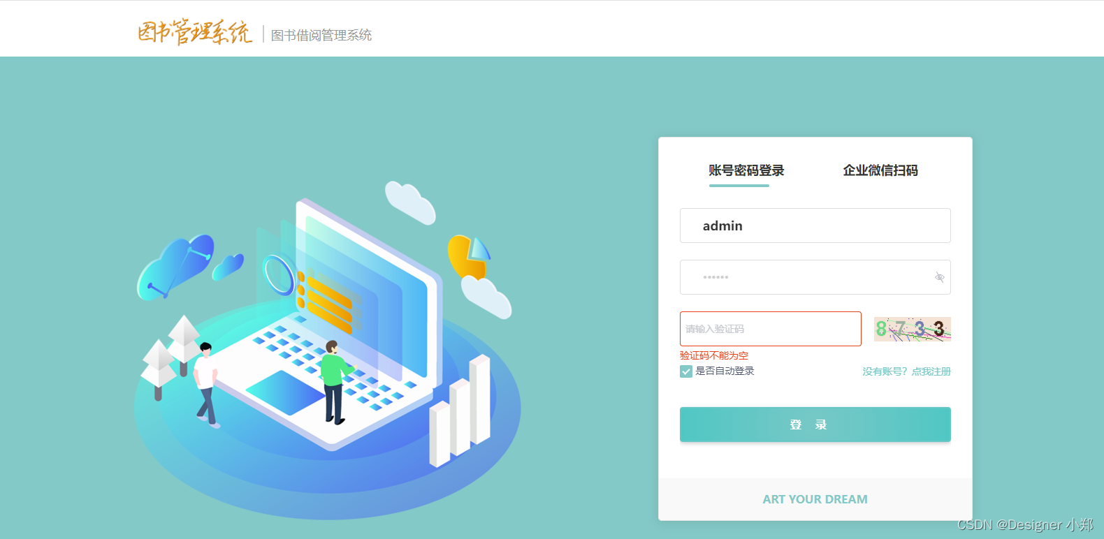 图书借阅系统 毕业设计 JAVA+Vue+SpringBoot+MySQL