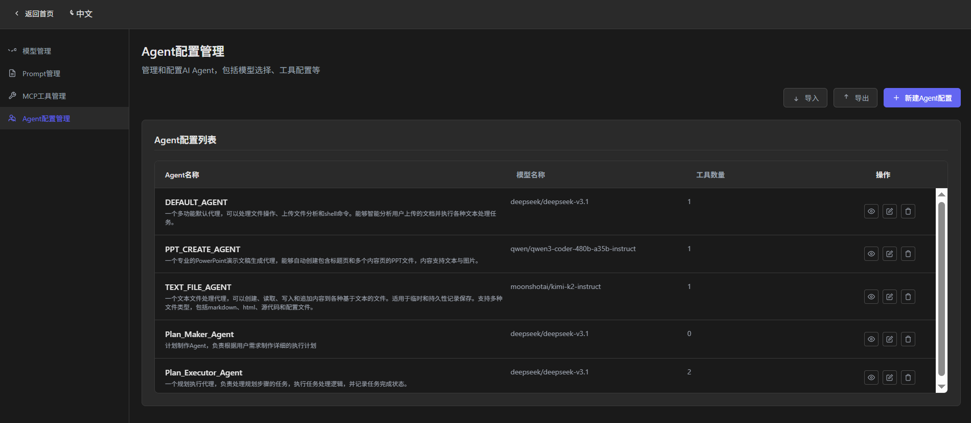 模块化管理配置