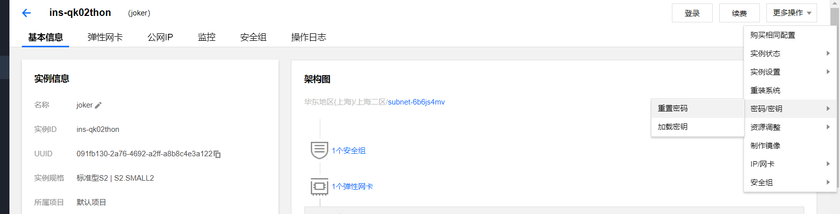 Linux云服务器部署项目