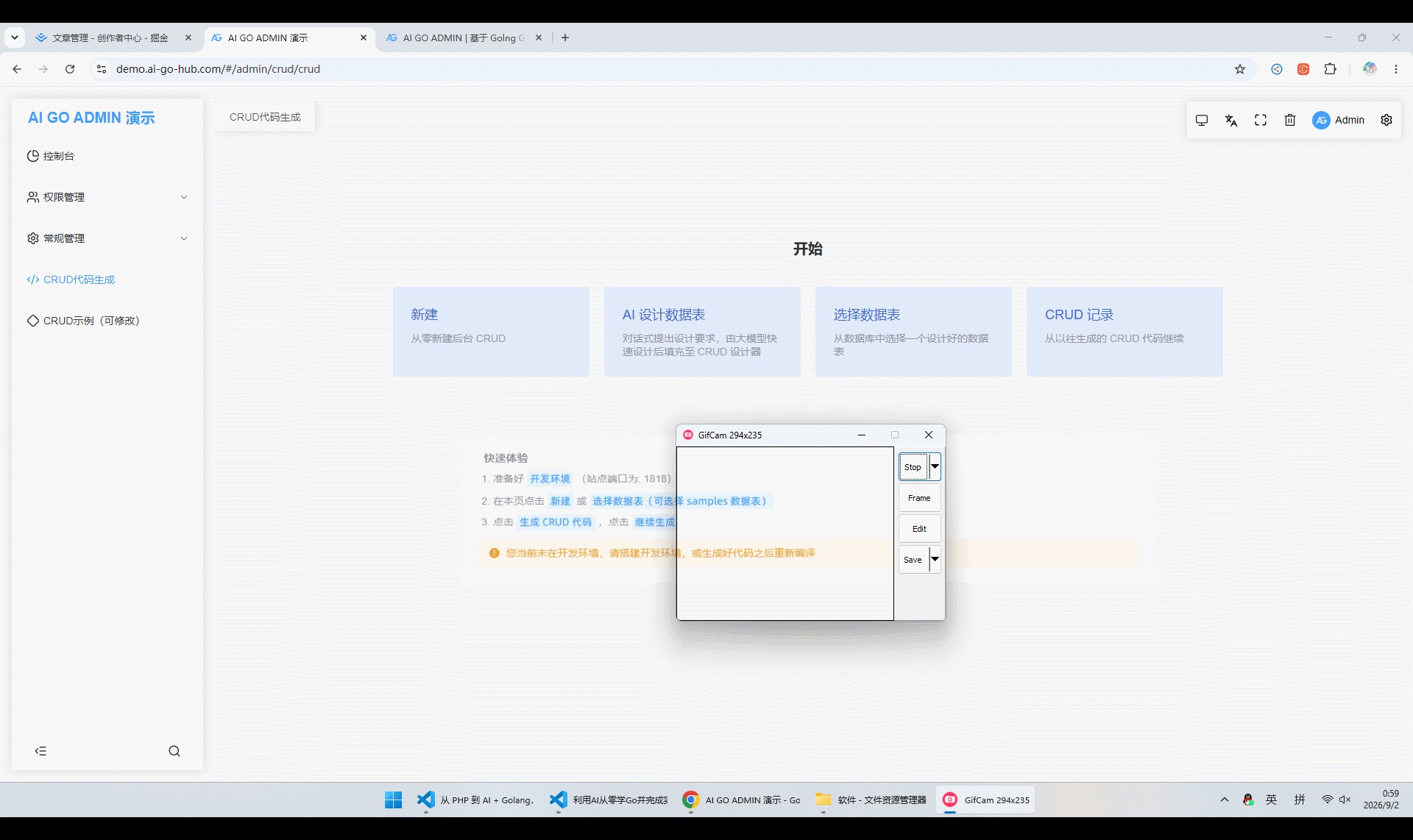 全网 8k star 的 BuildAdmin 正式发布 Golang 版本，这次我们在CRUD赛道杀死了比赛。