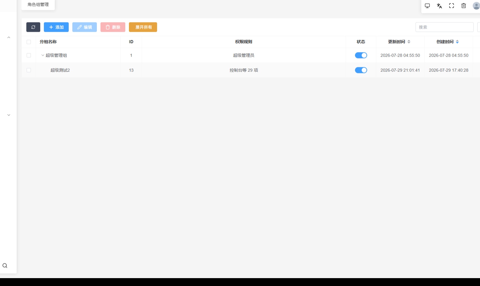 从 PHP 到 AI + Golang，程序员自救转型手记（五十）：增加管理员角色组管理