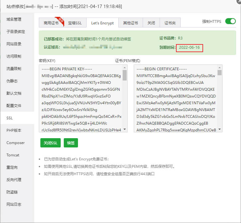 宝塔面板网站SSL证书到期如何手动和自动续签Let’s Encrypt