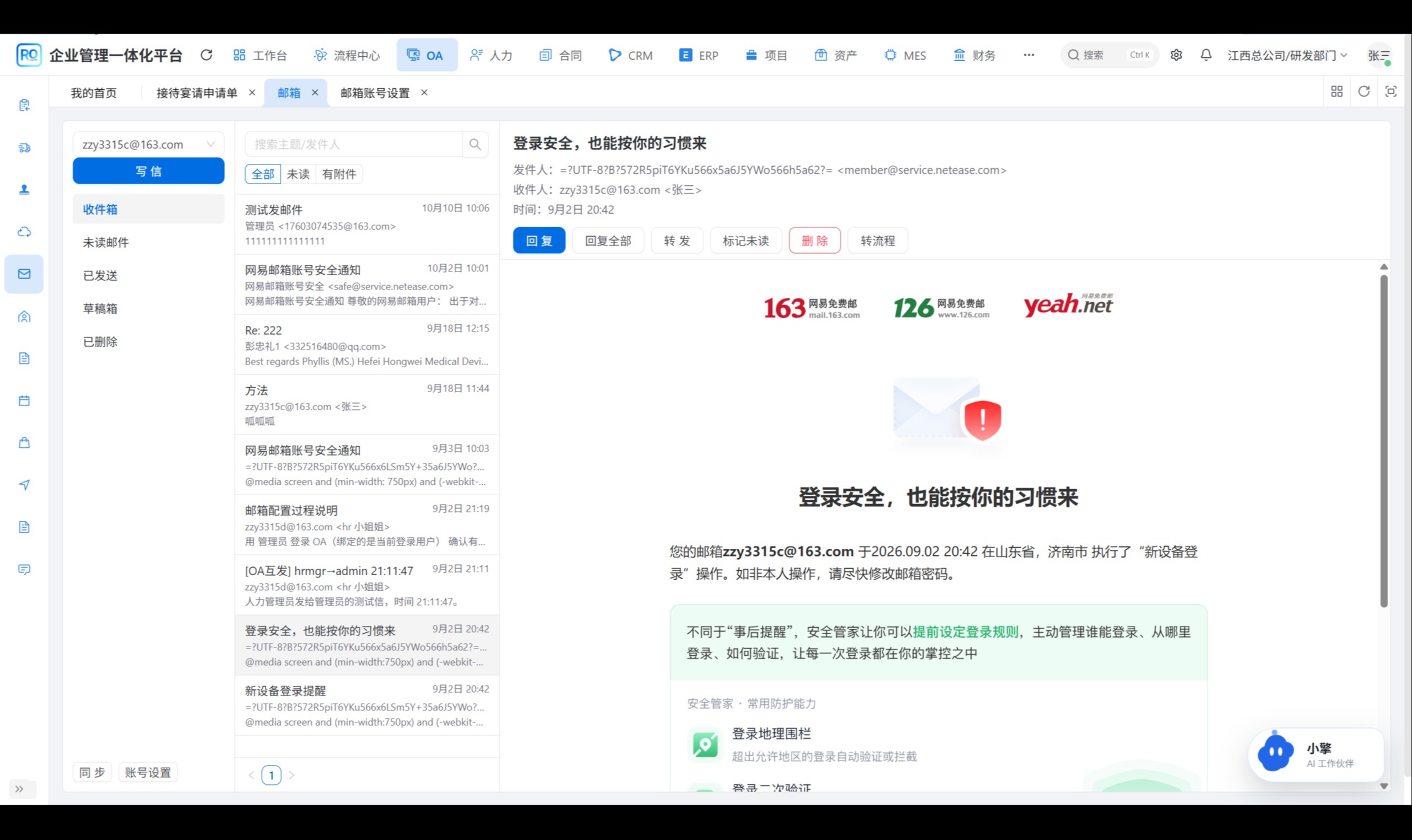 优秀的个人博客,低调大师