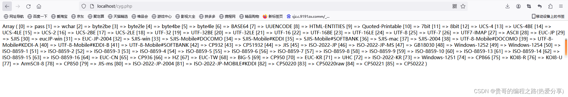 php mbstring强大扩展
