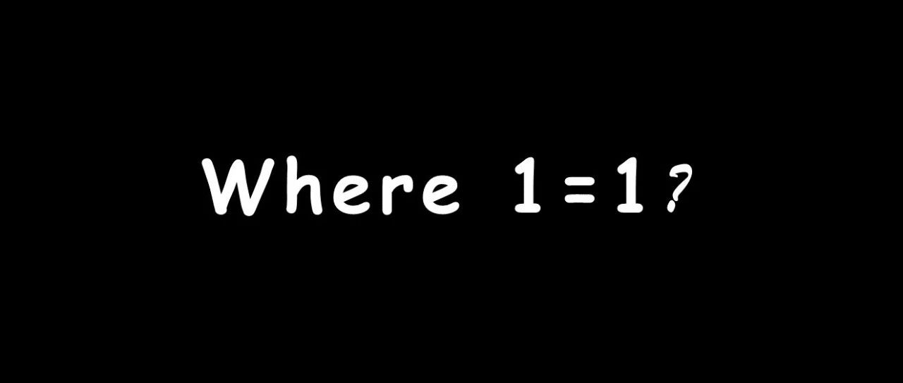 SQL 语句中 where 条件后为什么写上1=1 ， 是什么意思？