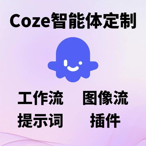 探秘 AI Agent 之 Coze 智能体：插件创建与使用（7/30）
