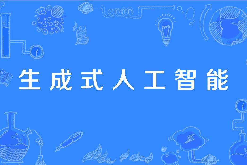 生成式 AI 的发展方向：Chat 还是 Agent？