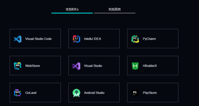 CodeGeeX一款基于大模型全能的智能编程助手