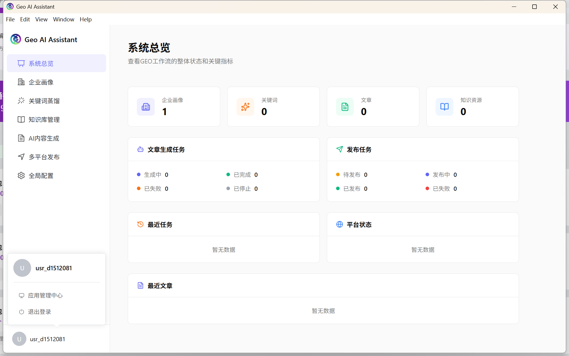 功能解锁