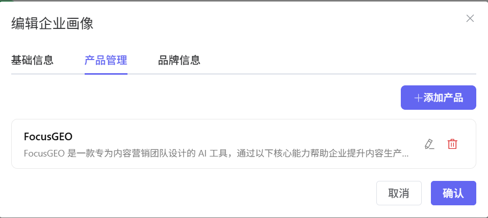 产品信息