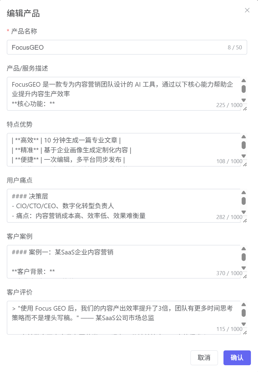 产品信息详情