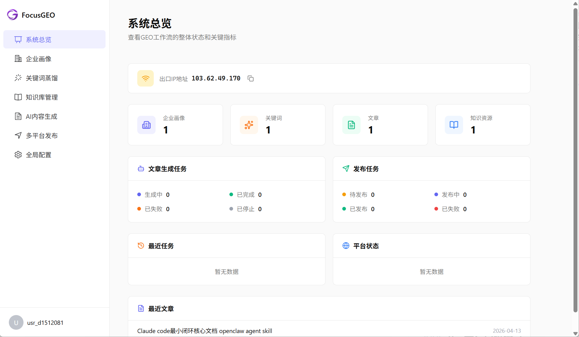 系统总览