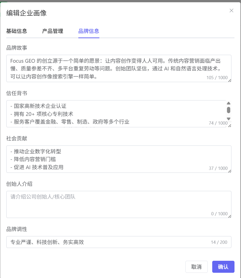 品牌信息