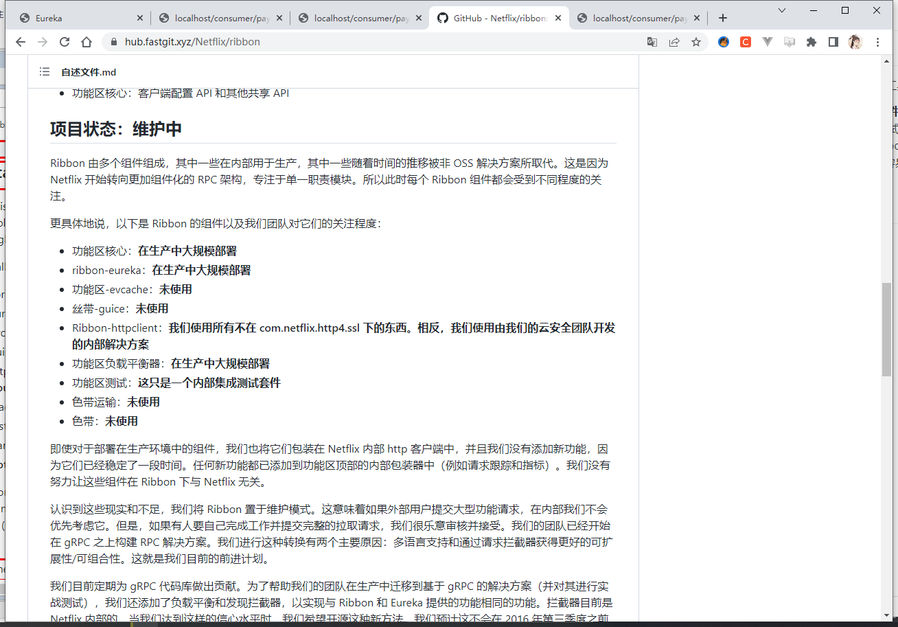 Ribbon负载均衡服务调用