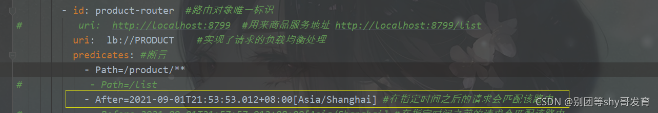 gateway网关的断言(predicate)和过滤(filter)