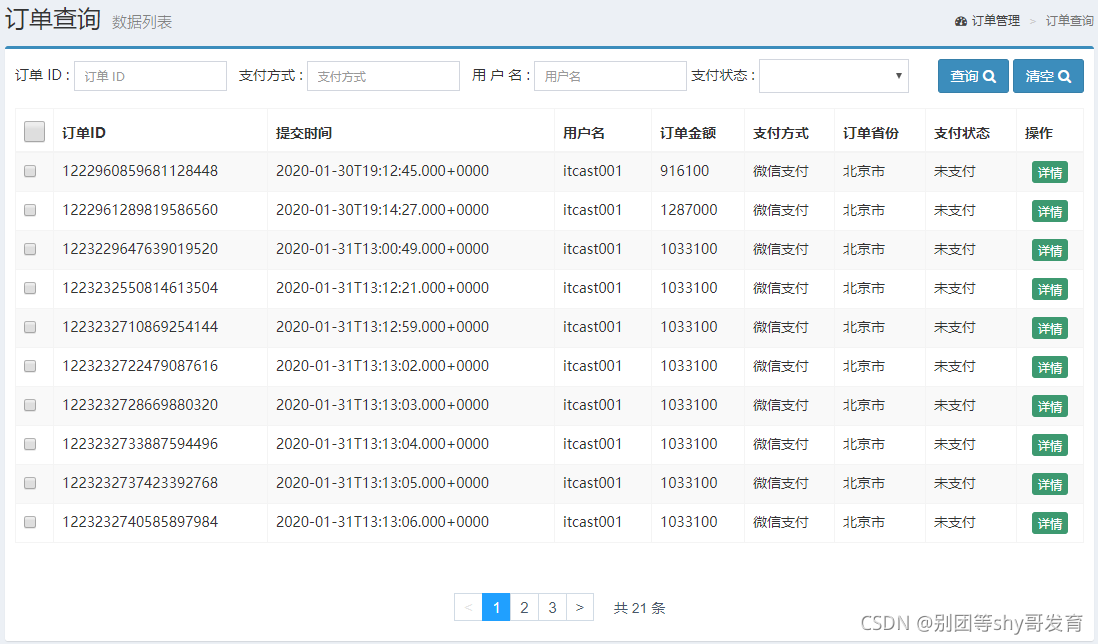 [外链图片转存失败,源站可能有防盗链机制,建议将图片保存下来直接上传(img-2cda1FN9-1634717644145)(assets/image-20200201194121792.png)]