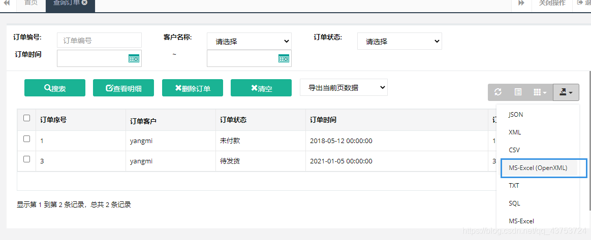 bootstrap-table数据导出Excel 、JSON、txt、pdf等