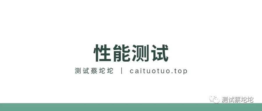 来聊两块钱的性能测试