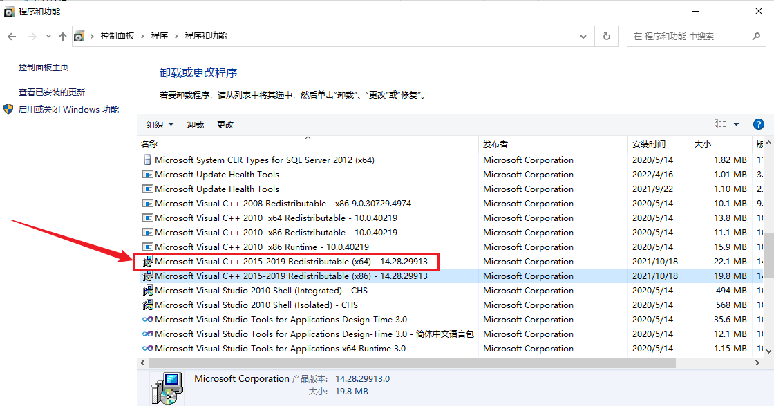 【MySQL】基于Win10系统安装配置MySQL8.0.28版本的数据库