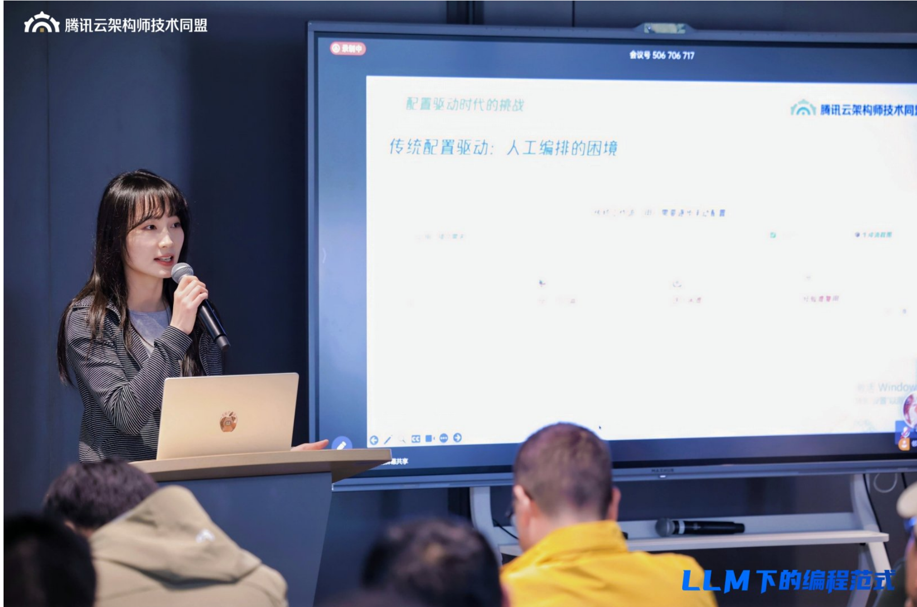 陈偲颖演讲主题:《从配置驱动到意图驱动:企业研发平台的AI架构演进实践》