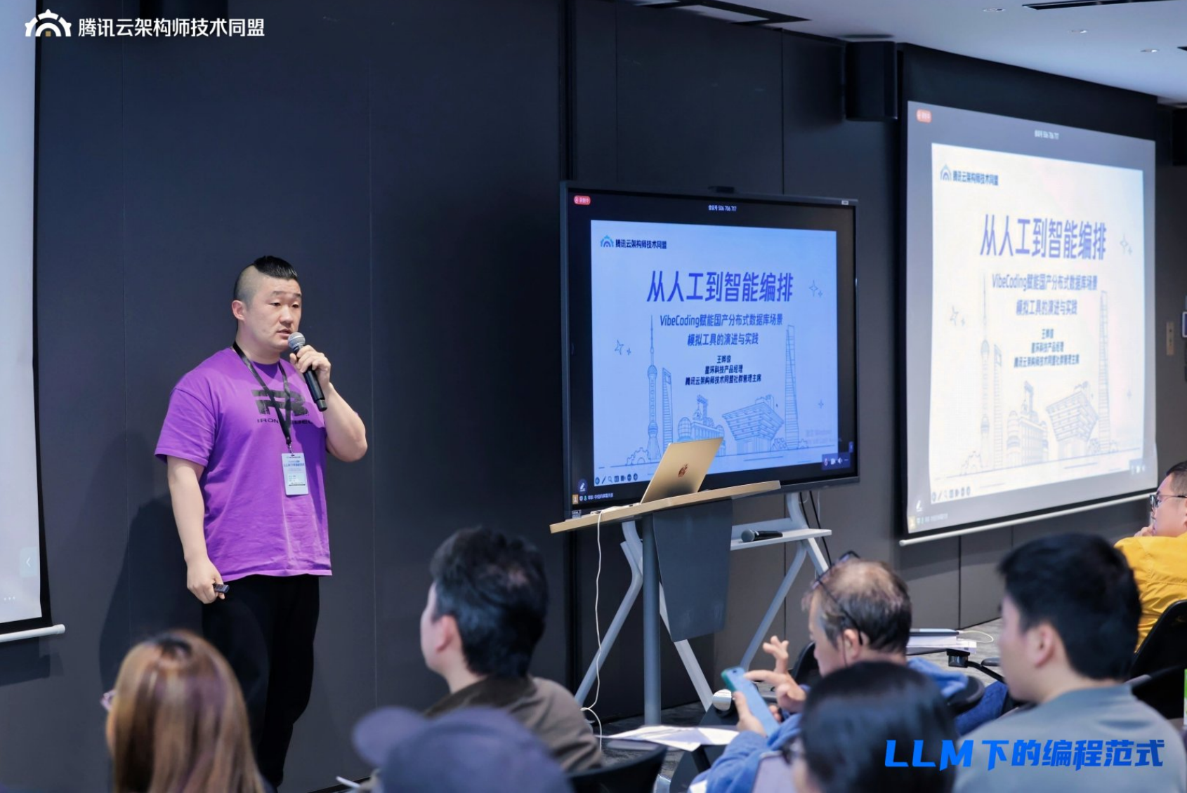 王烨倞演讲主题:《从人工到智能编排:Vibe Coding赋能国产分布式数据库场景模拟工具的演进与实践》