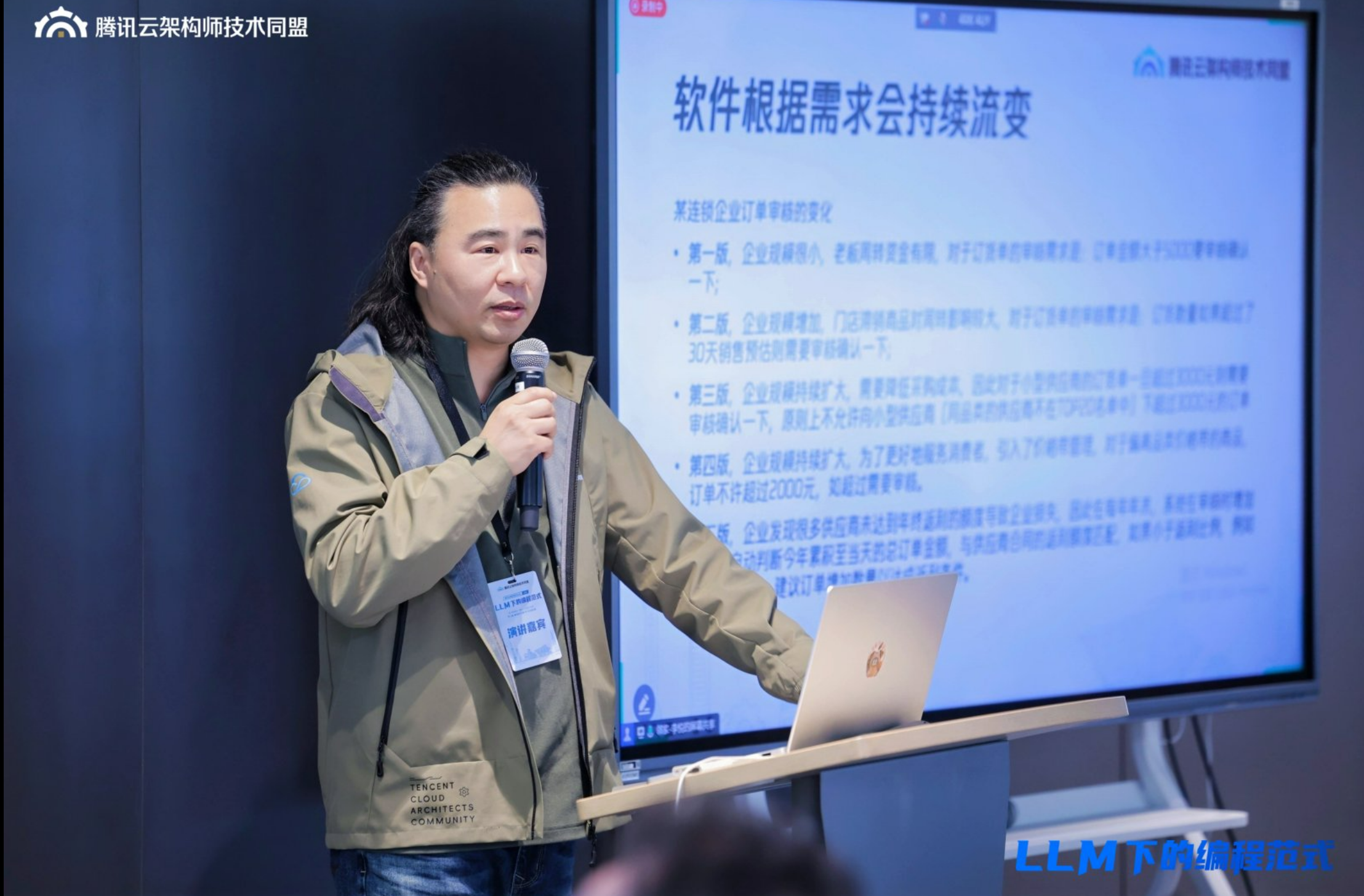 沈欣主题:《软件将死,智件已来》