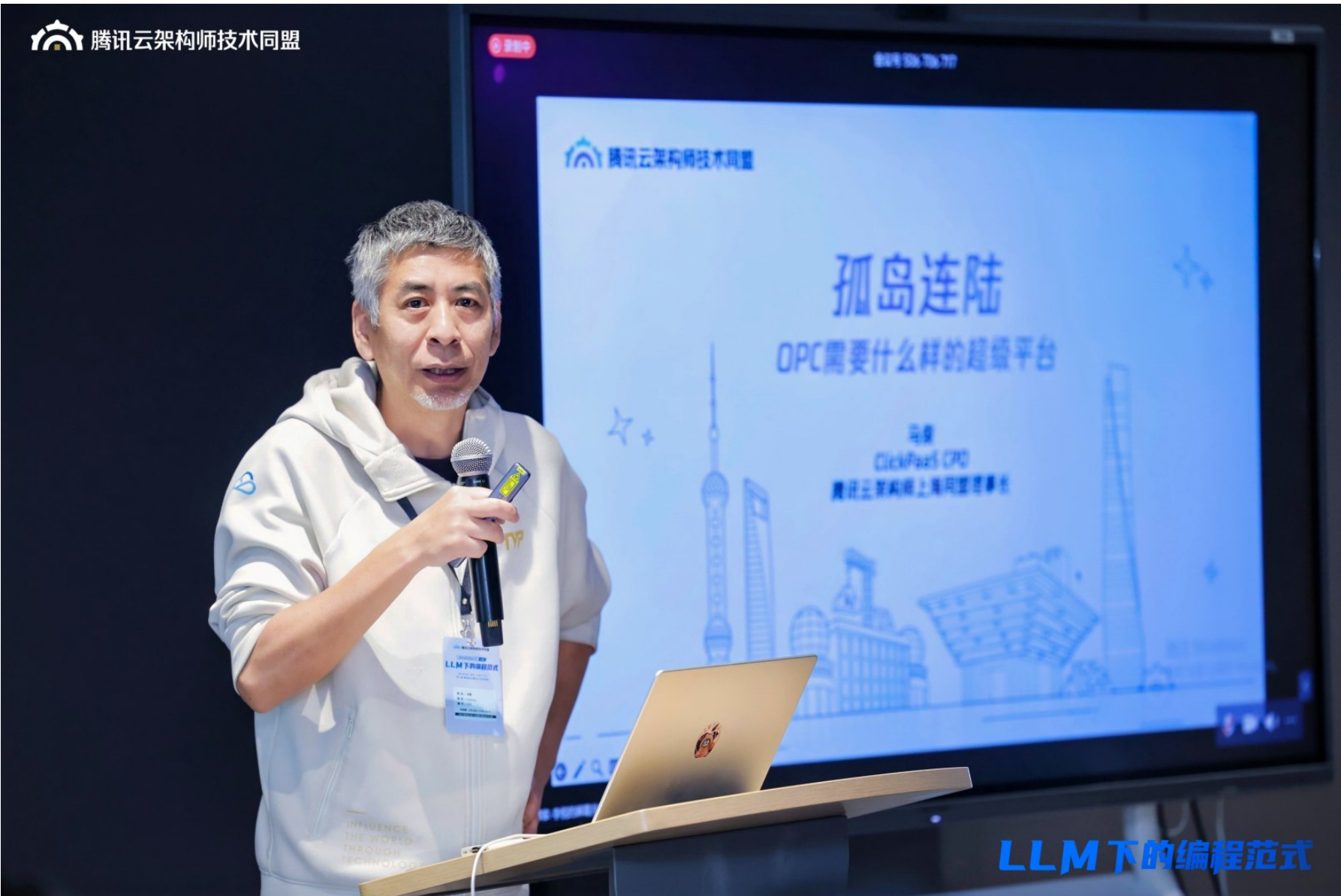 马俊演讲主题:《架构师创业需要怎么样的OPC平台》