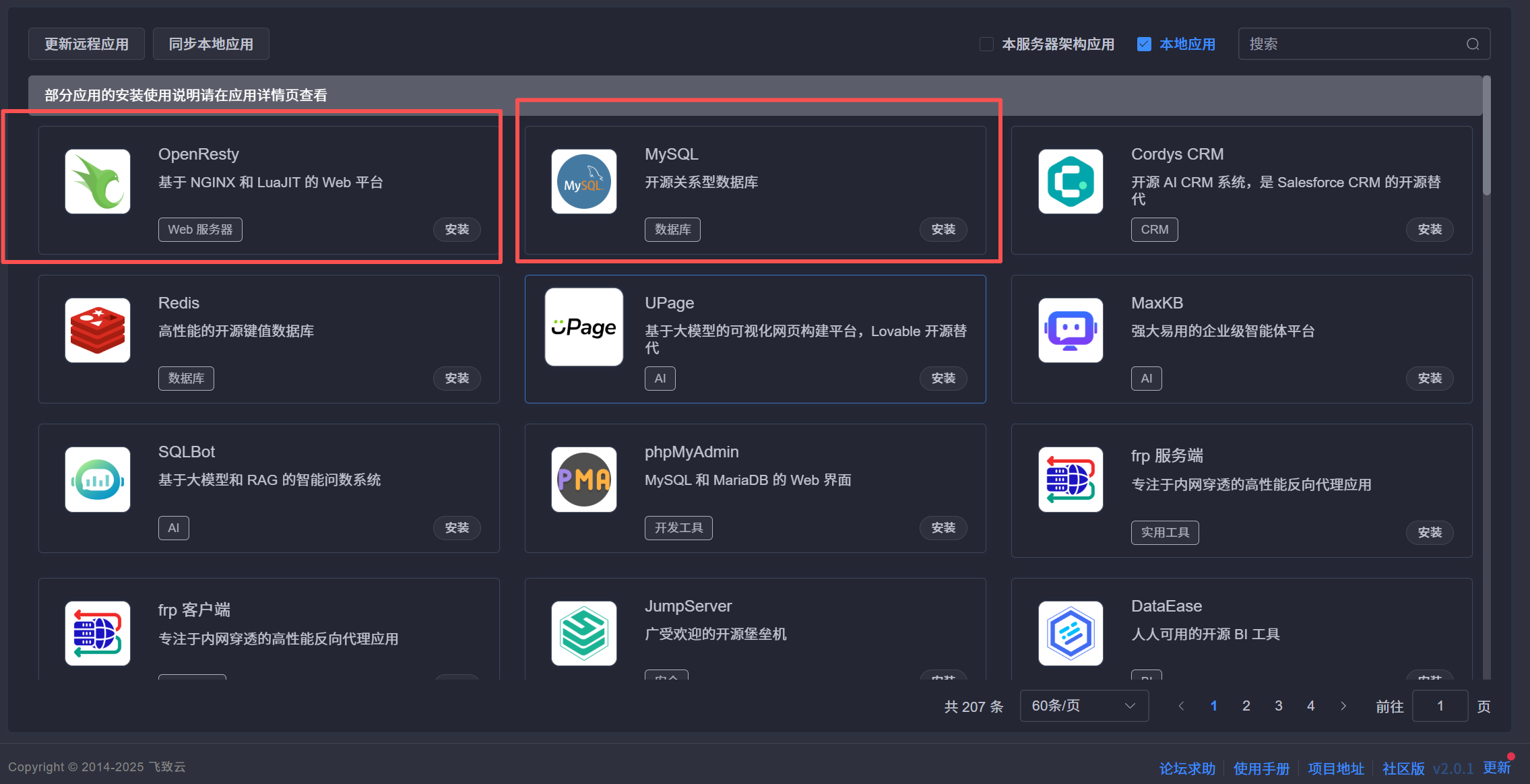 图13 - 应用商店