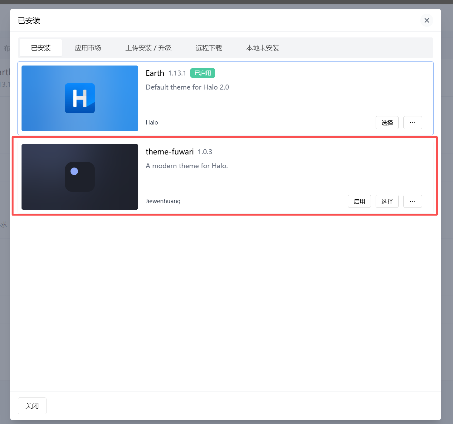 图25 - 选择主题