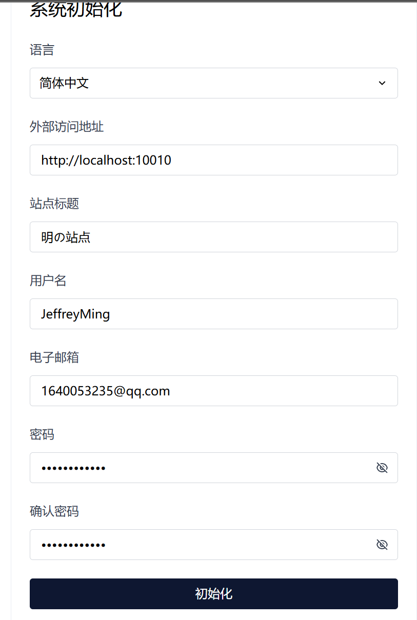 图18 - 相关信息填写完毕示例