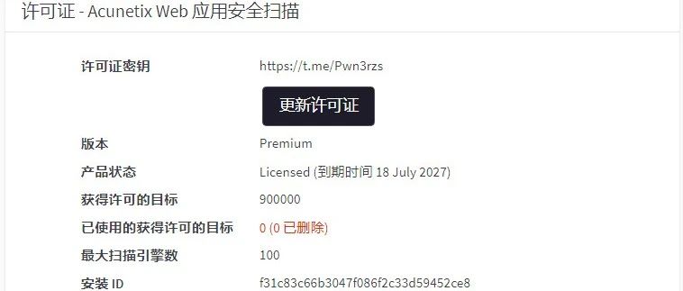 AWVS多平台安装(保姆级)教程