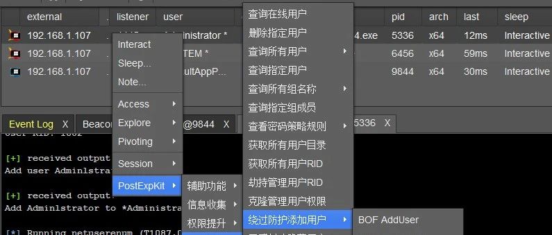 PostExpKit插件更新：用户操作模块