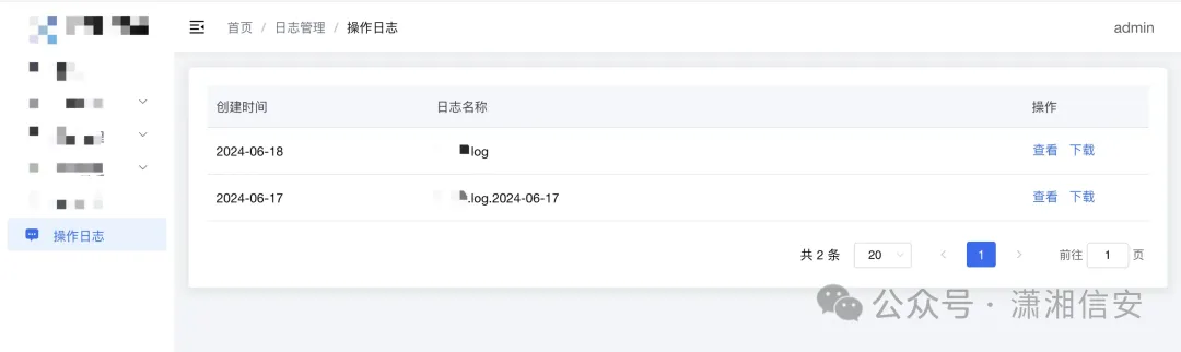 记一次任意文件读取漏洞的挖掘