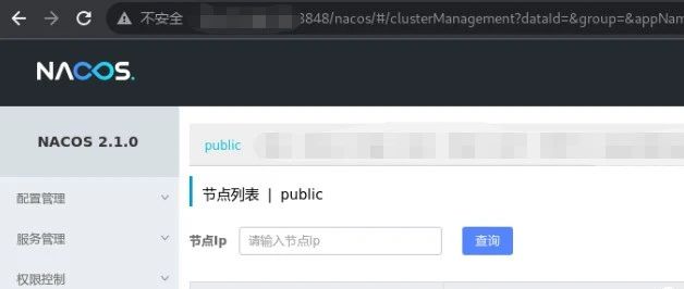 记一次“弱口令”挖掘实战记录