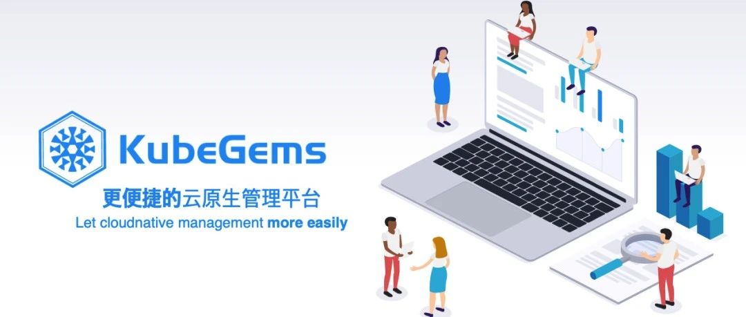 从 0 开发一个 KubeGems 风格的插件
