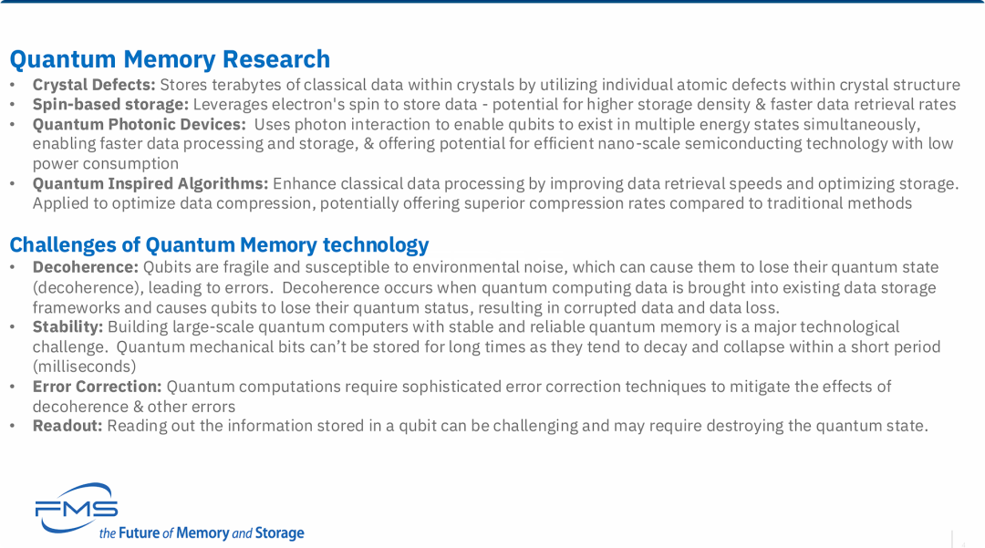 量子存储研究、前沿技术挑战