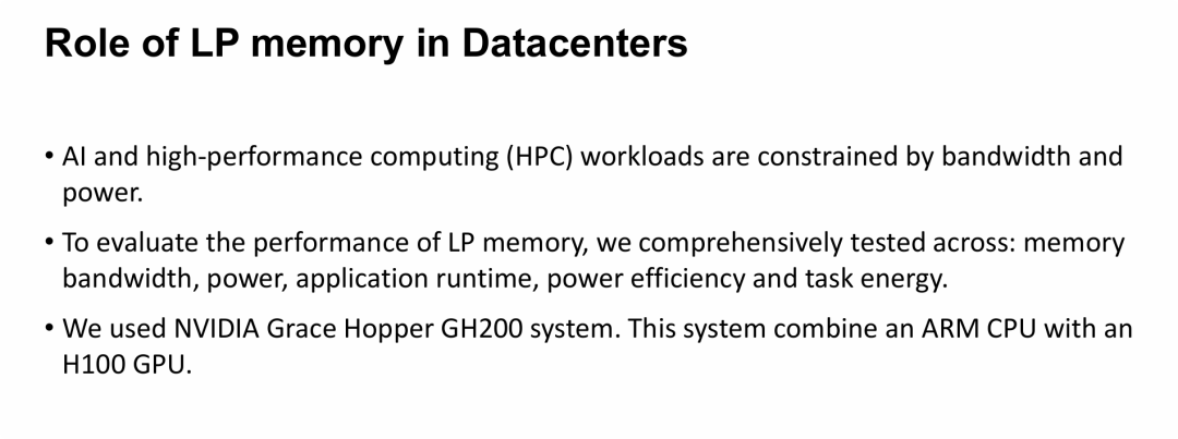 低功耗内存（LP Memory）在数据中心的作用