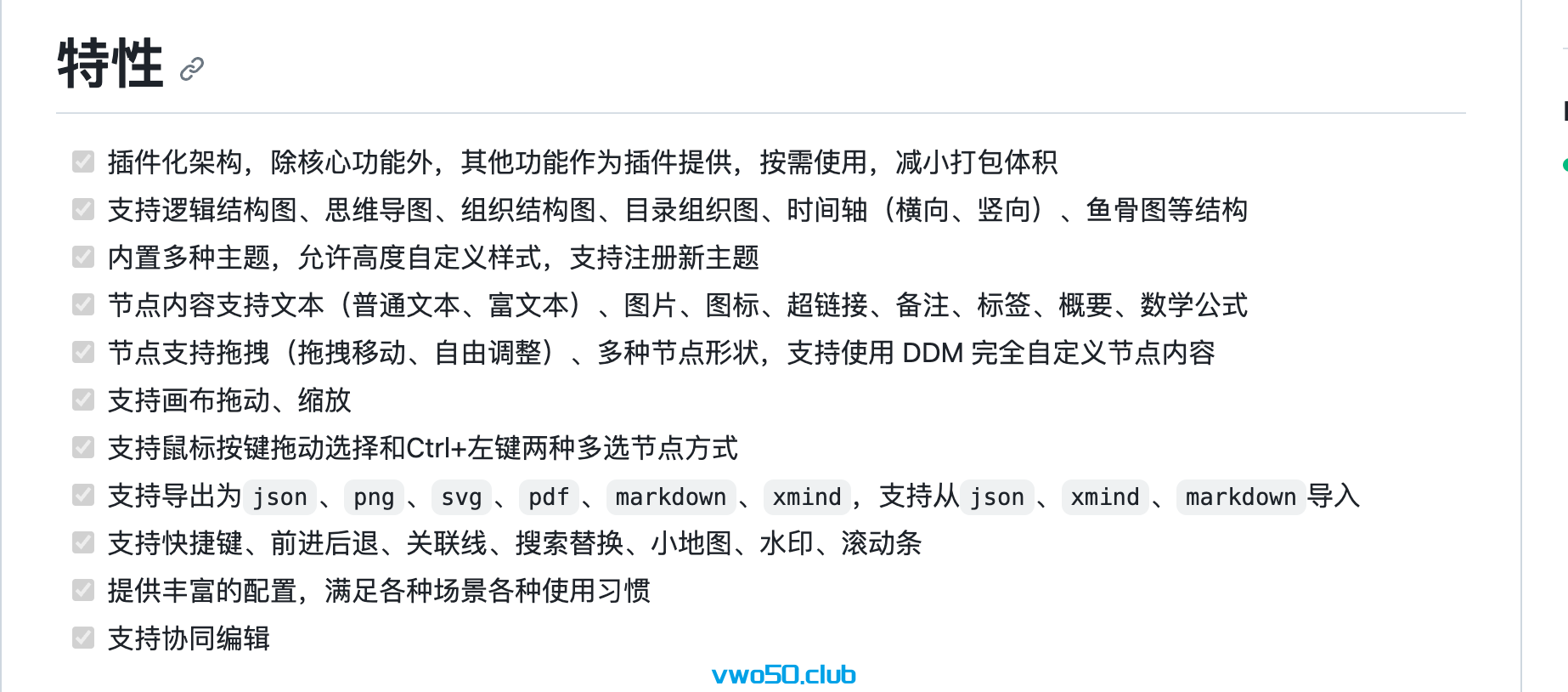 mind-map  ，一个开源的思维导图