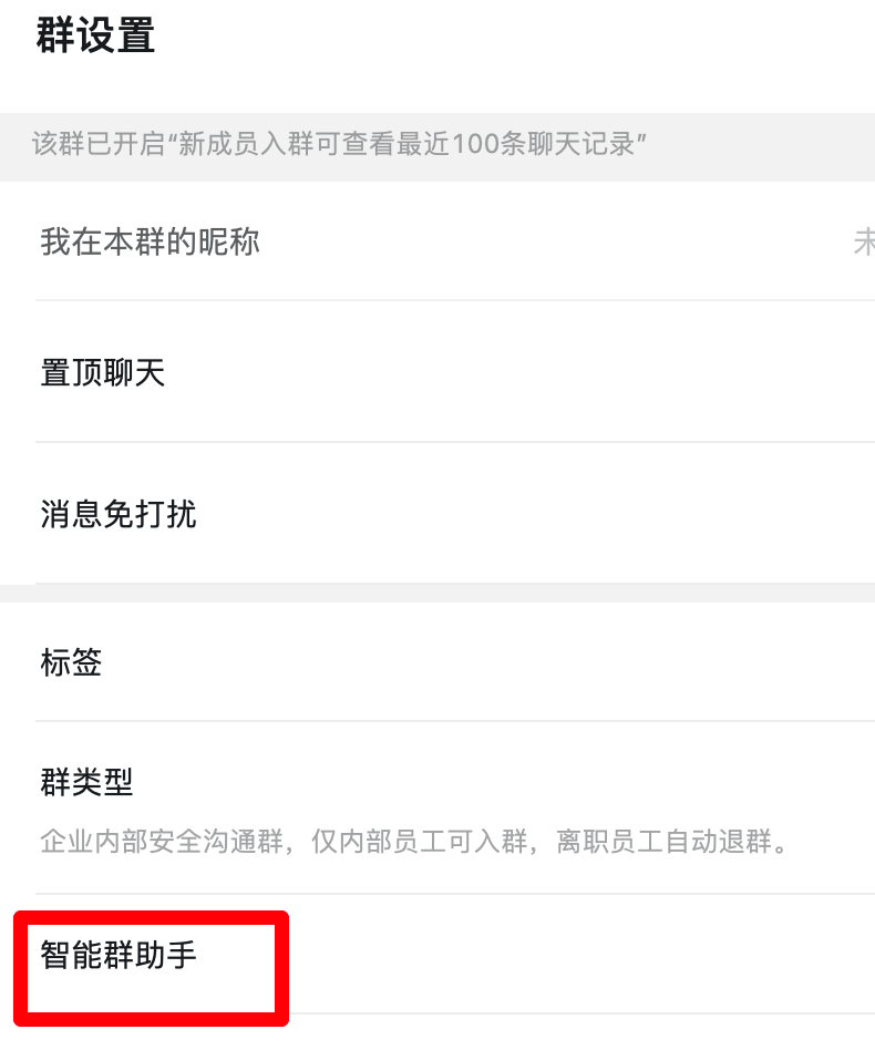 对接钉钉机器人实现点餐提醒，妈妈再也不用担心我错过点餐了