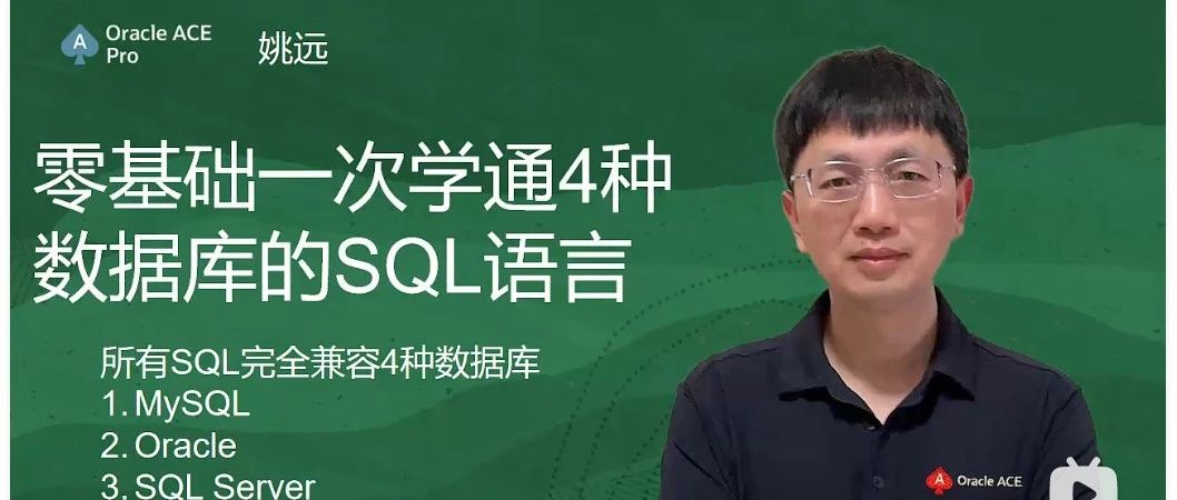 学通4中数据库SQL教程练习和答案