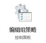 Win10远程桌面允许的RD最大连接数