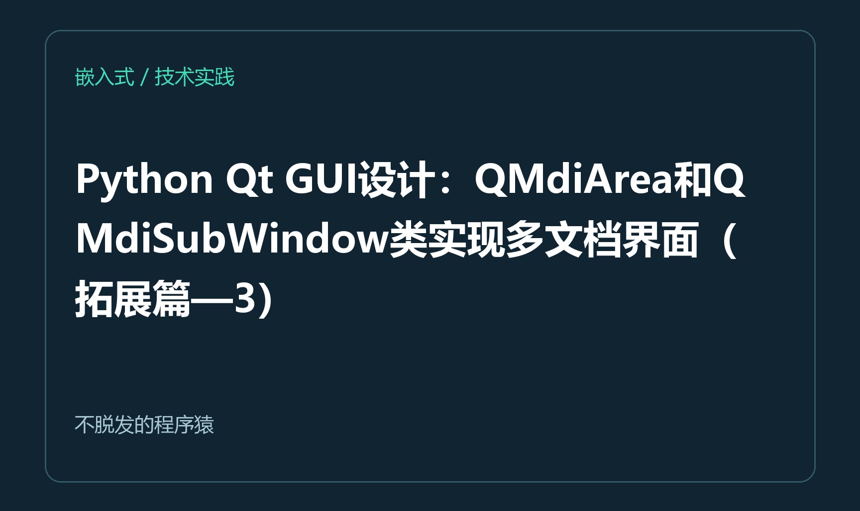 优秀的个人博客,低调大师