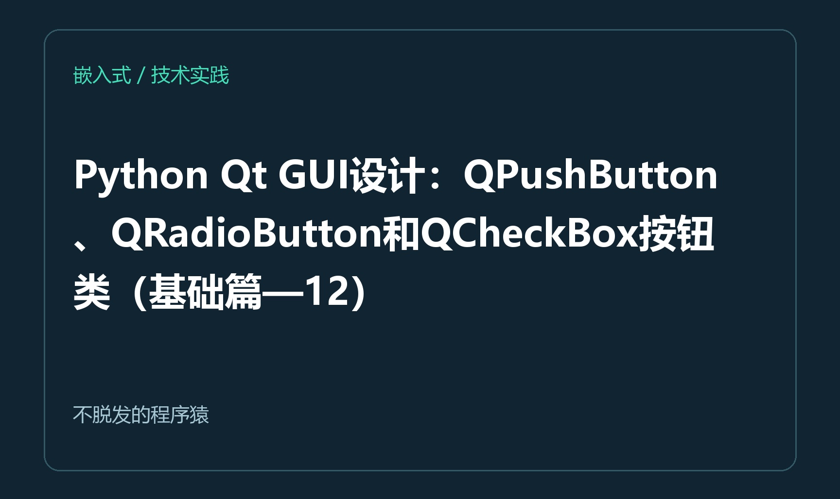 优秀的个人博客,低调大师